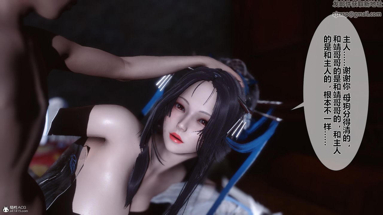 [3D]黄蓉传第21话