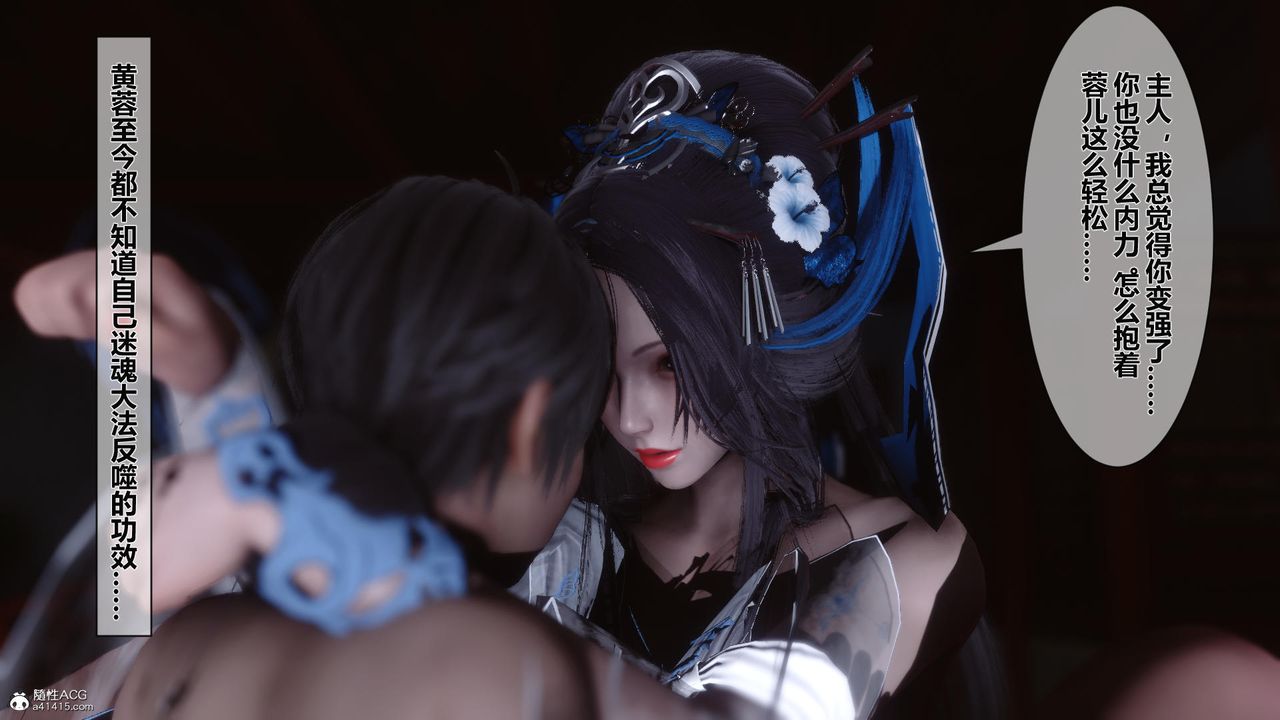 [3D]黄蓉传第21话