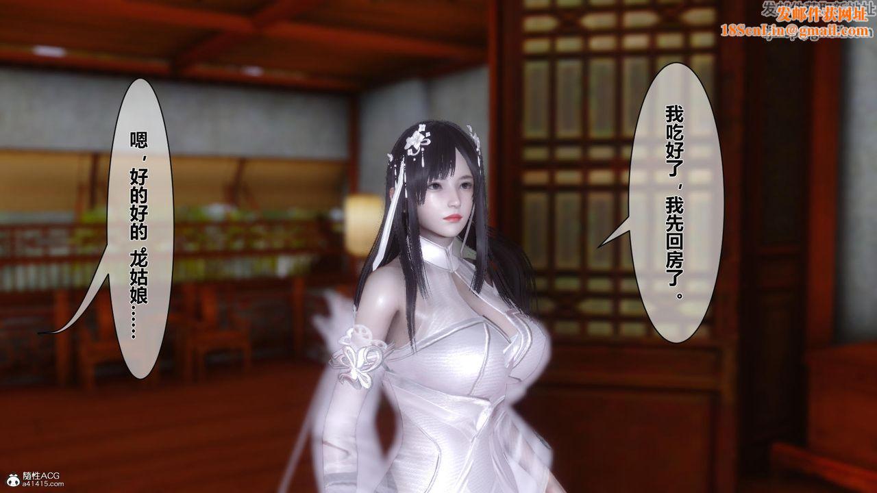 [3D]黄蓉传第22话