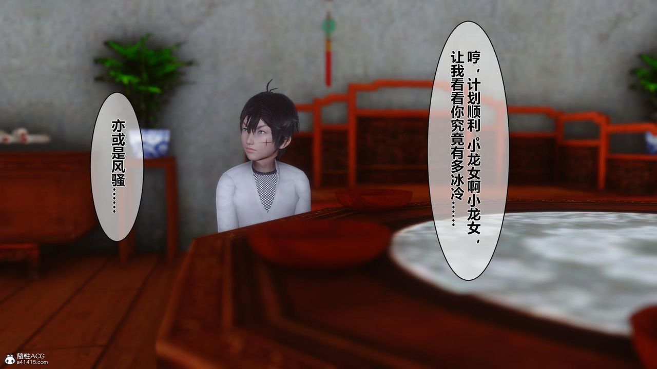 [3D]黄蓉传第22话