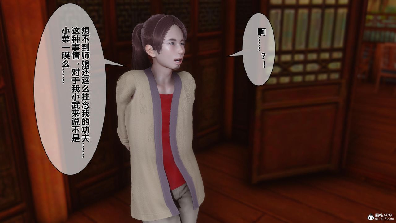 [3D]黄蓉传第22话