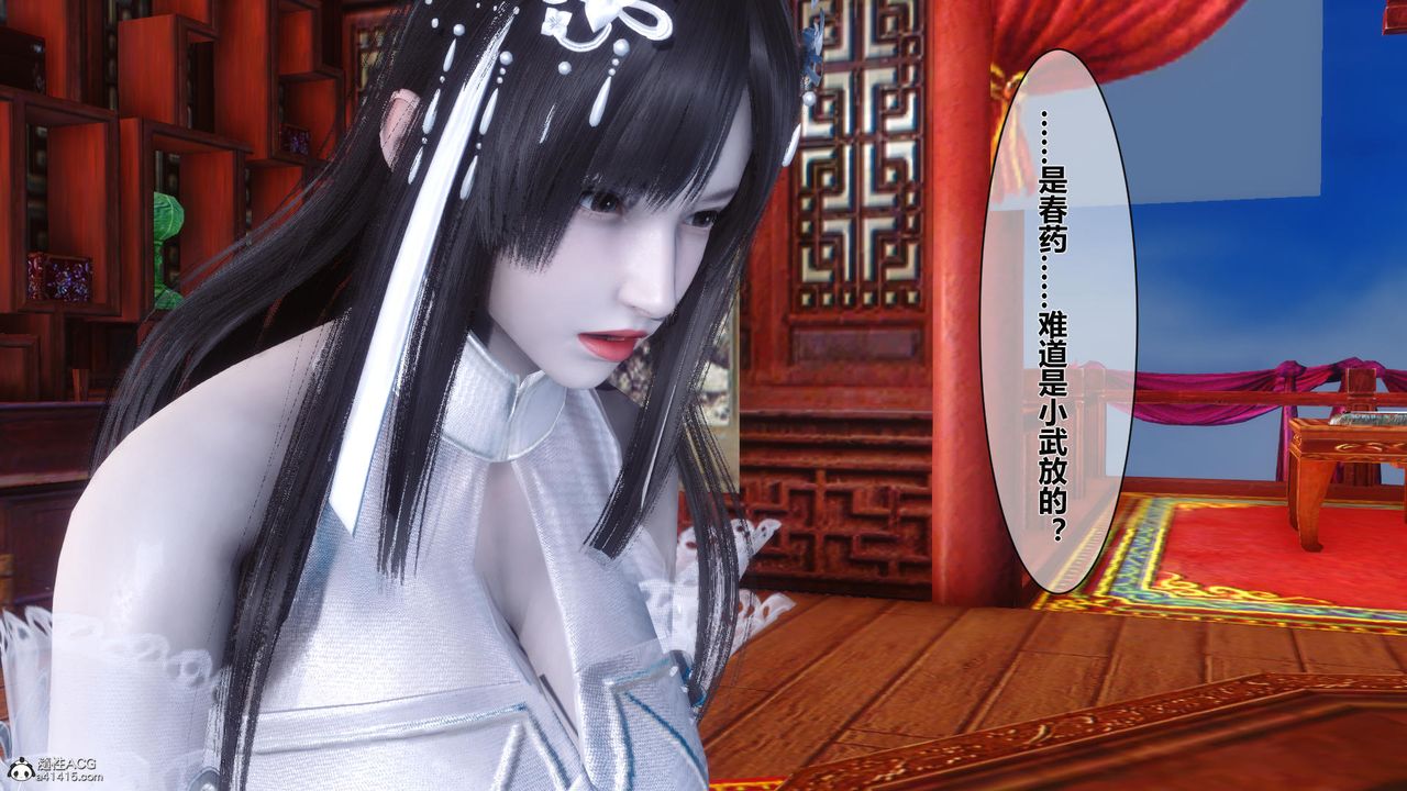 [3D]黄蓉传第22话