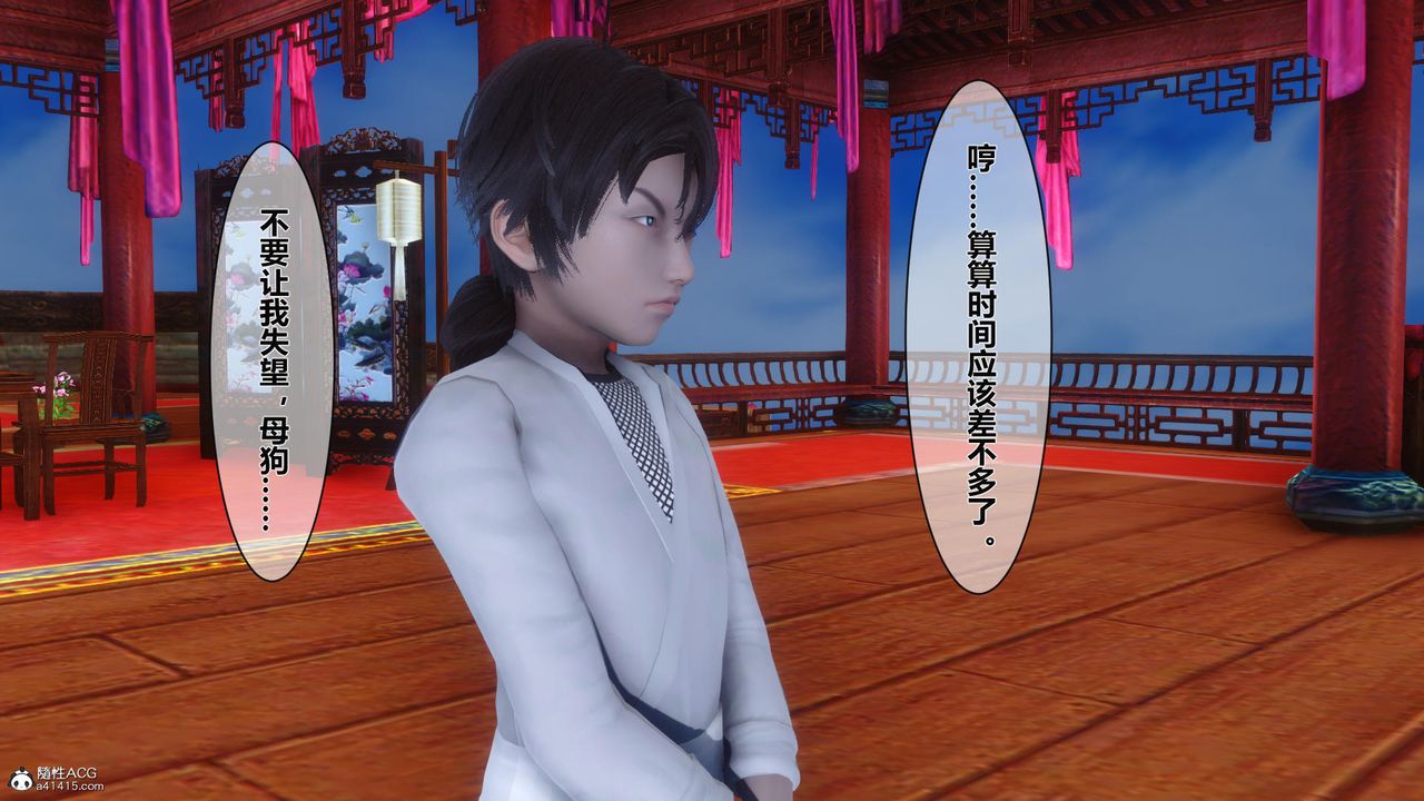 [3D]黄蓉传第22话