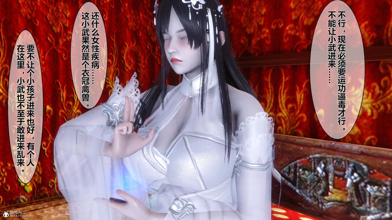 [3D]黄蓉传第22话