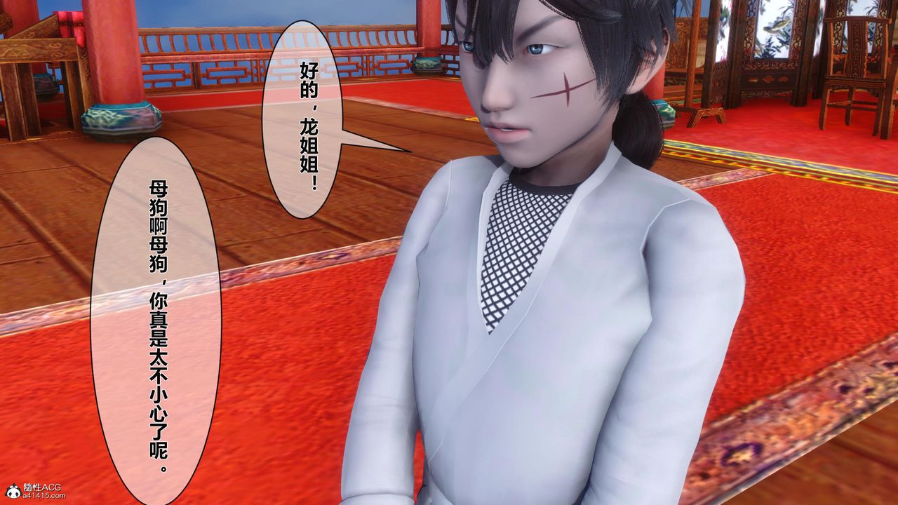 [3D]黄蓉传第22话