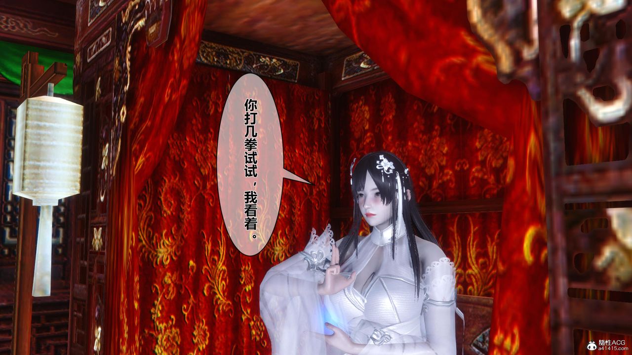 [3D]黄蓉传第22话