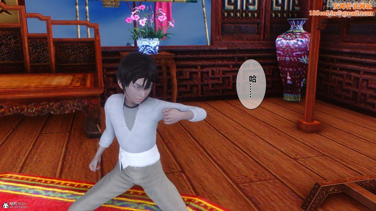 [3D]黄蓉传第23话