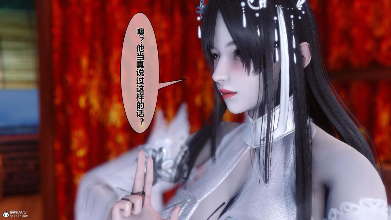 [3D]黄蓉传第23话