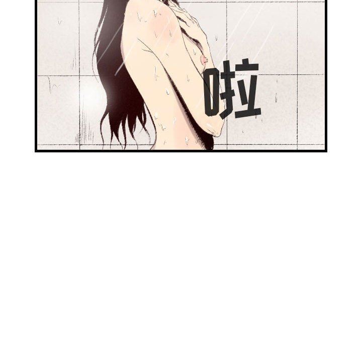 堕落城市第46话
