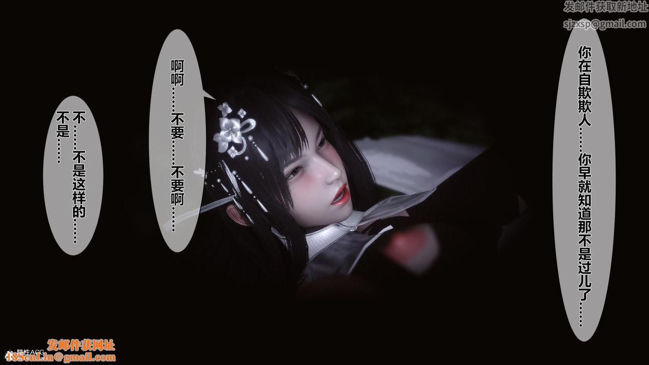 [3D]黄蓉传第23话