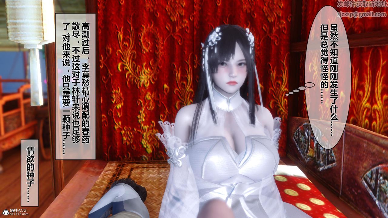 [3D]黄蓉传第23话