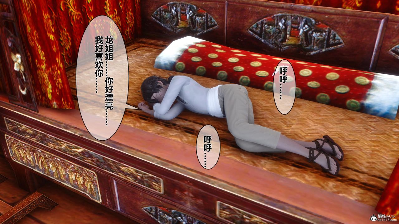 [3D]黄蓉传第23话