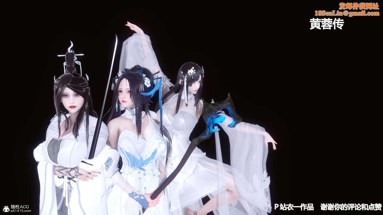 [3D]黄蓉传第24话