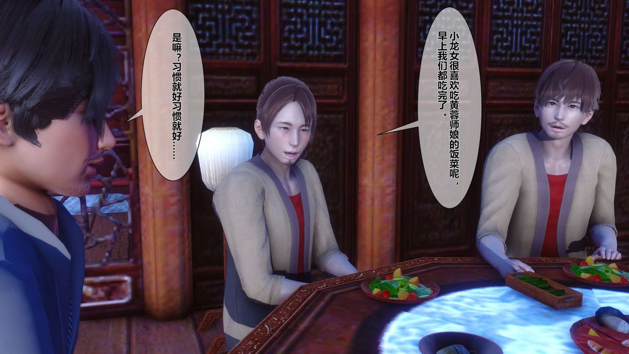 [3D]黄蓉传第24话