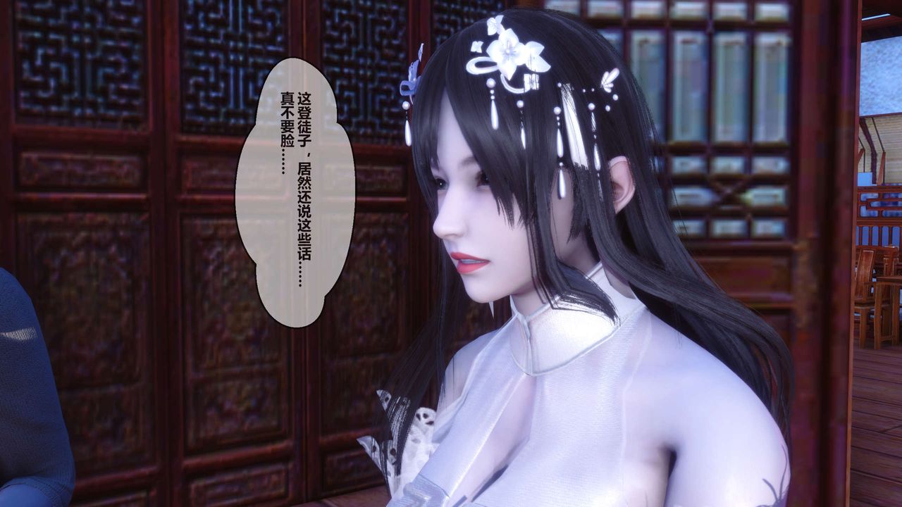 [3D]黄蓉传第24话