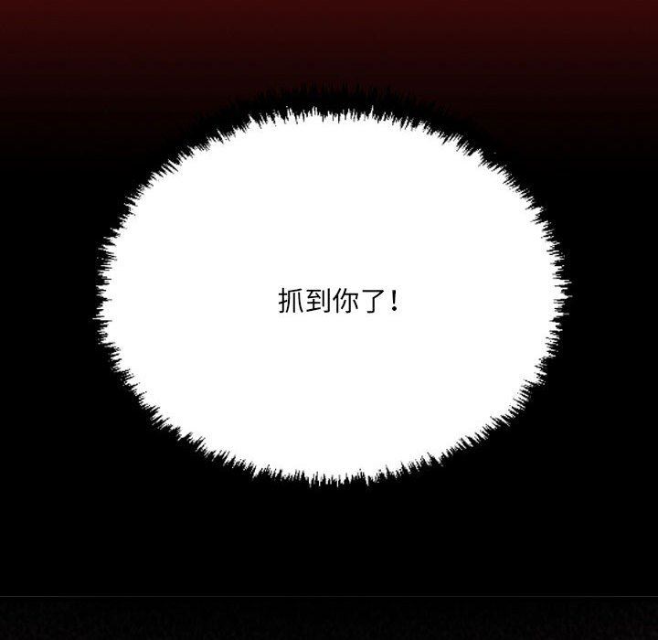 堕落城市第46话