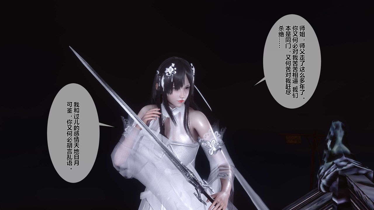 [3D]黄蓉传第24话