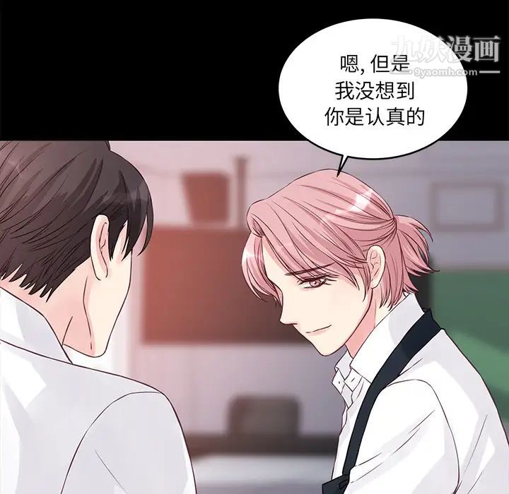 他们难以启齿的关系第1话