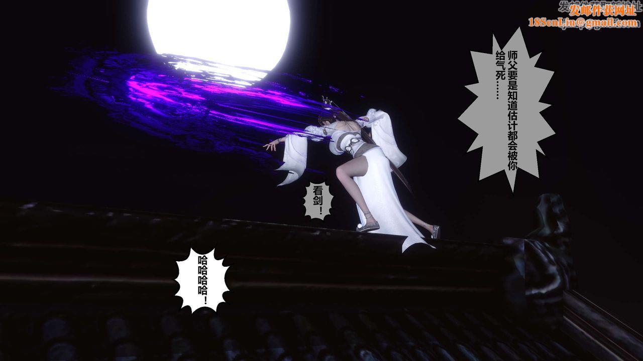 [3D]黄蓉传第24话