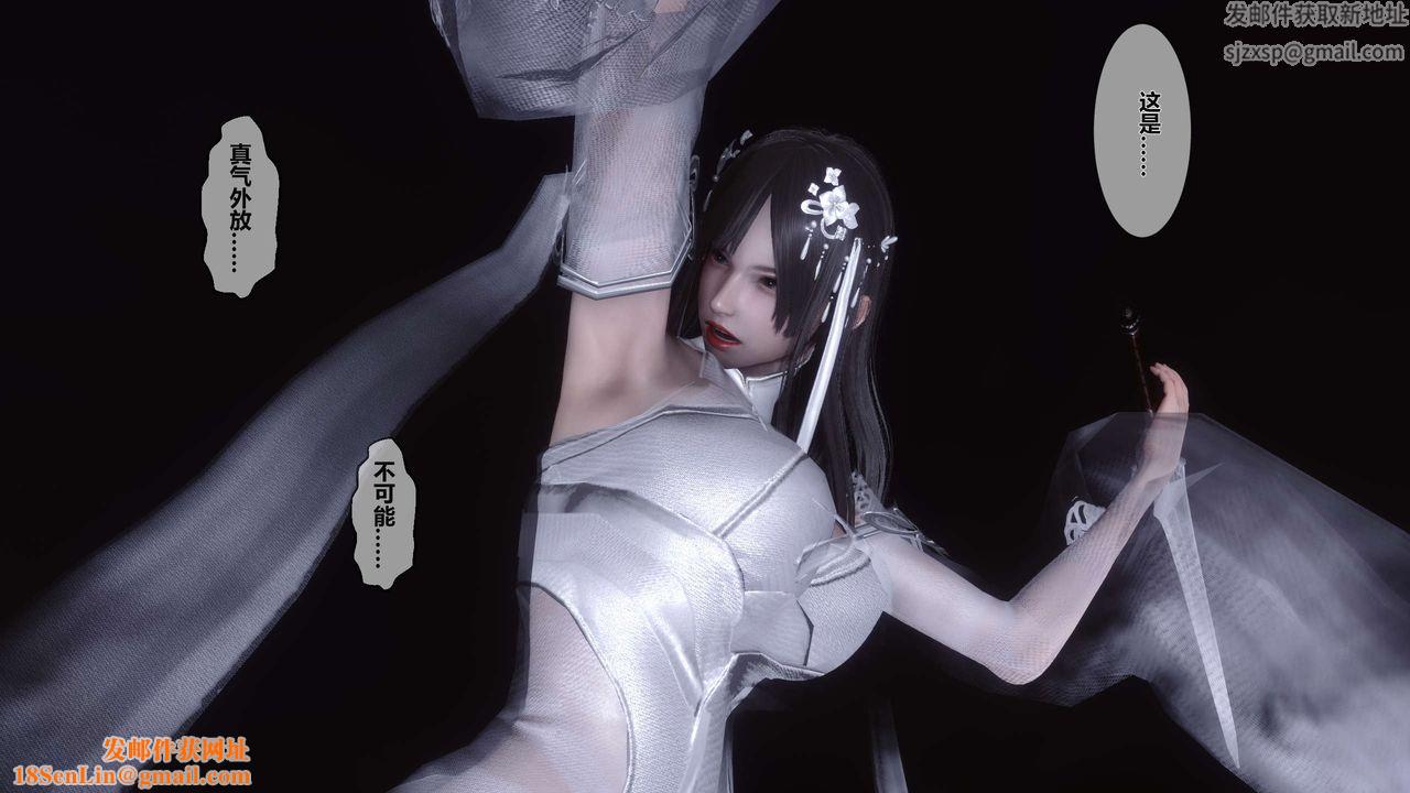 [3D]黄蓉传第24话