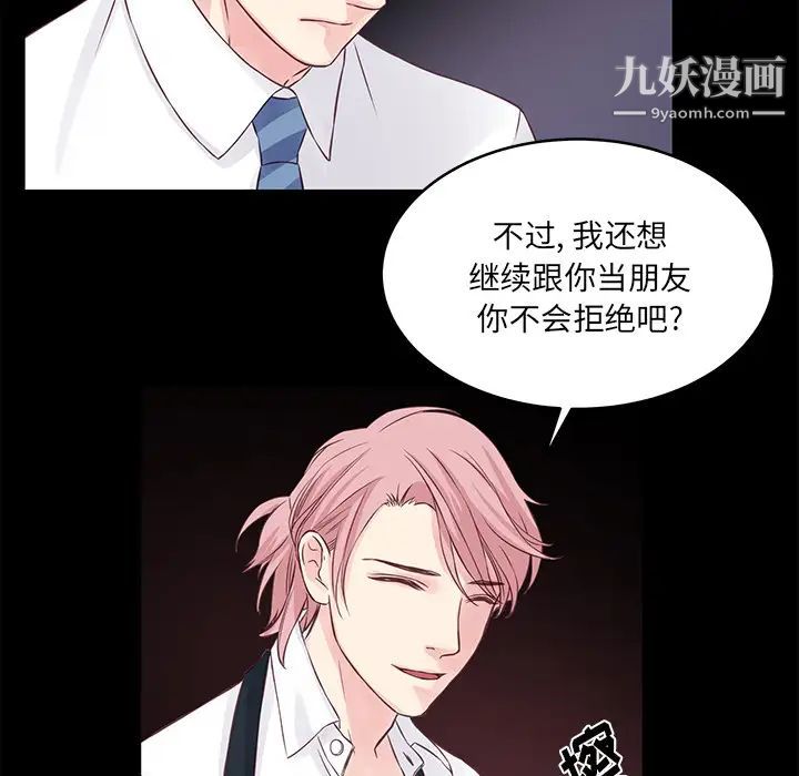 他们难以启齿的关系第1话