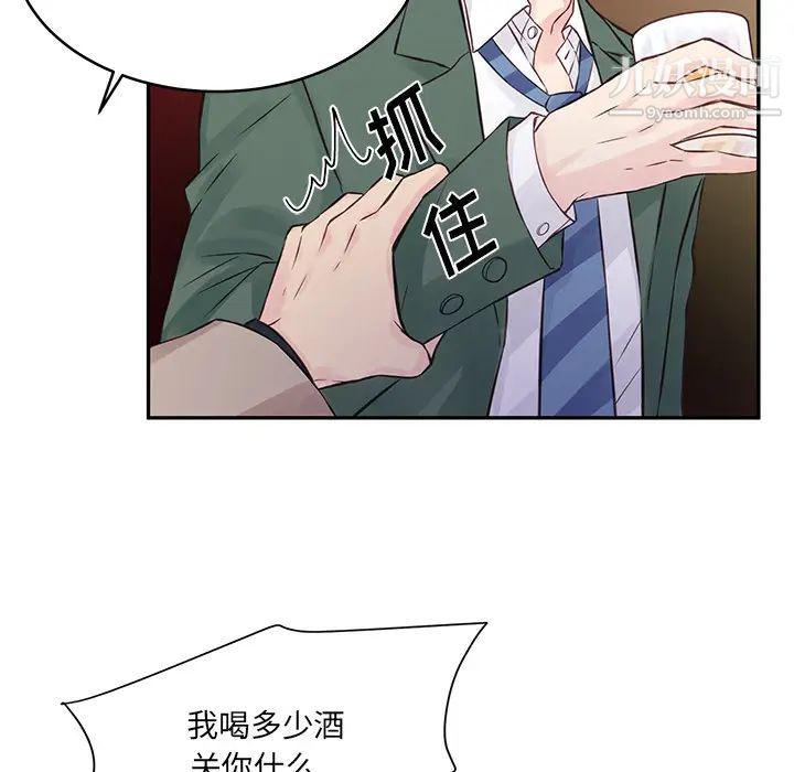 他们难以启齿的关系第1话