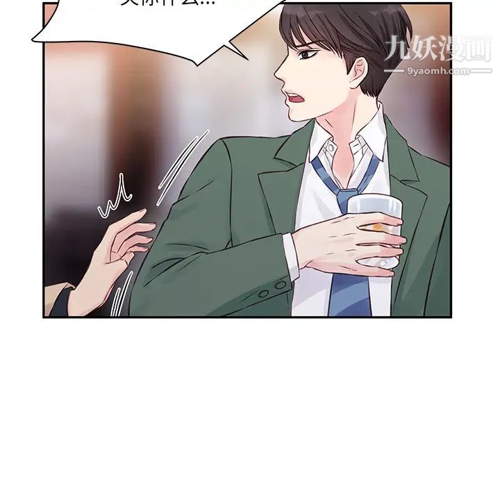 他们难以启齿的关系第1话