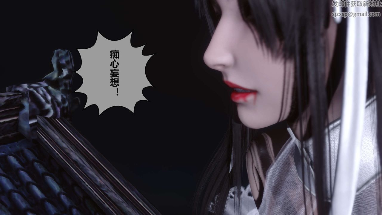 [3D]黄蓉传第24话