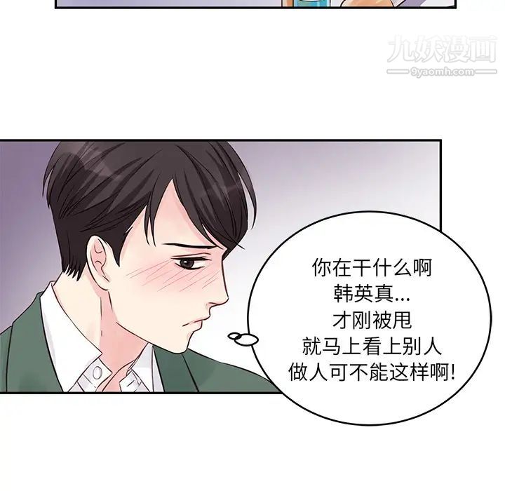 他们难以启齿的关系第1话