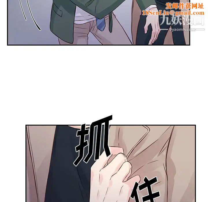 他们难以启齿的关系第1话