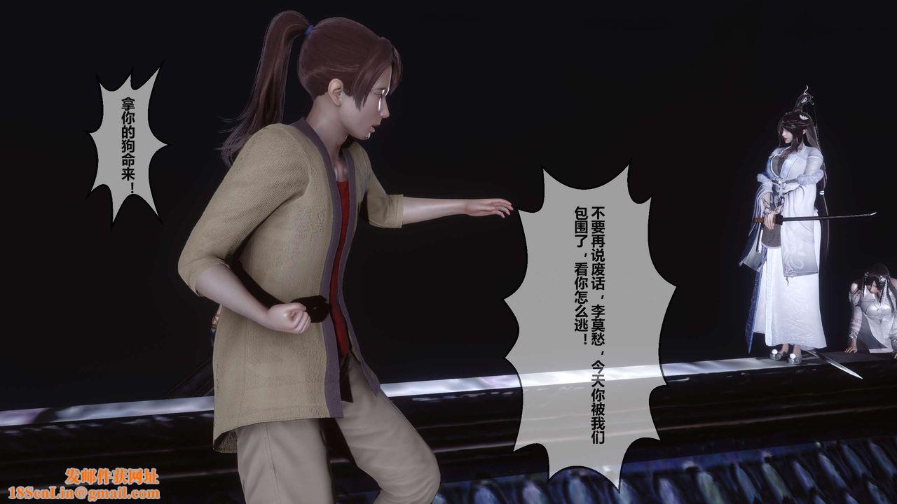 [3D]黄蓉传第24话