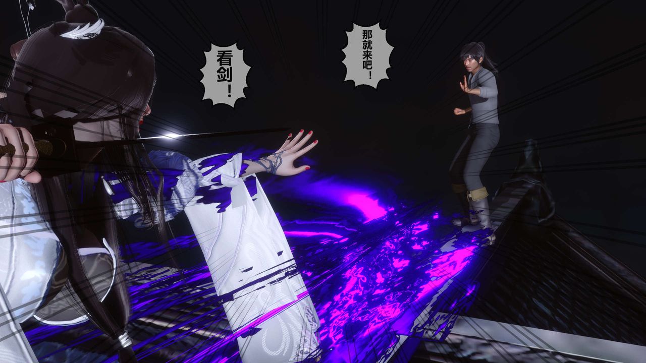 [3D]黄蓉传第25话