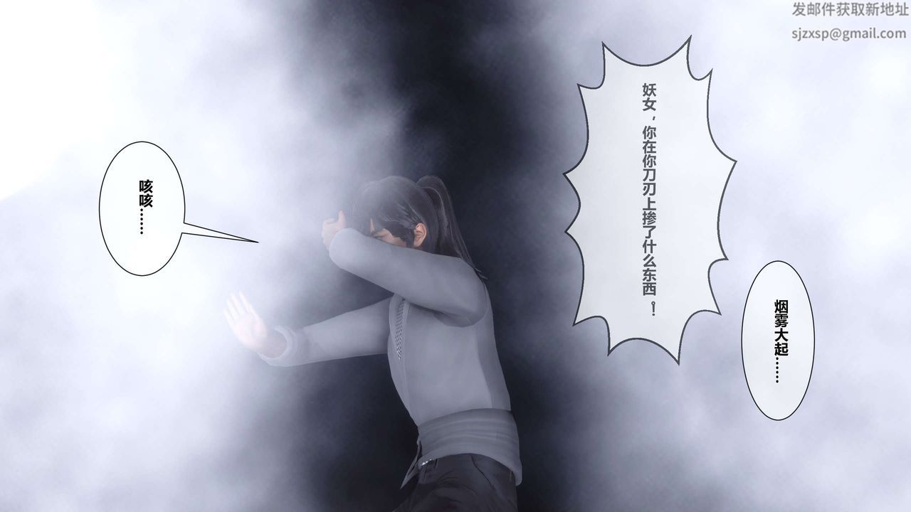 [3D]黄蓉传第25话