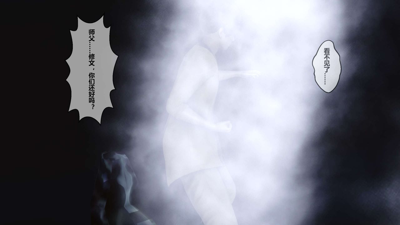 [3D]黄蓉传第25话