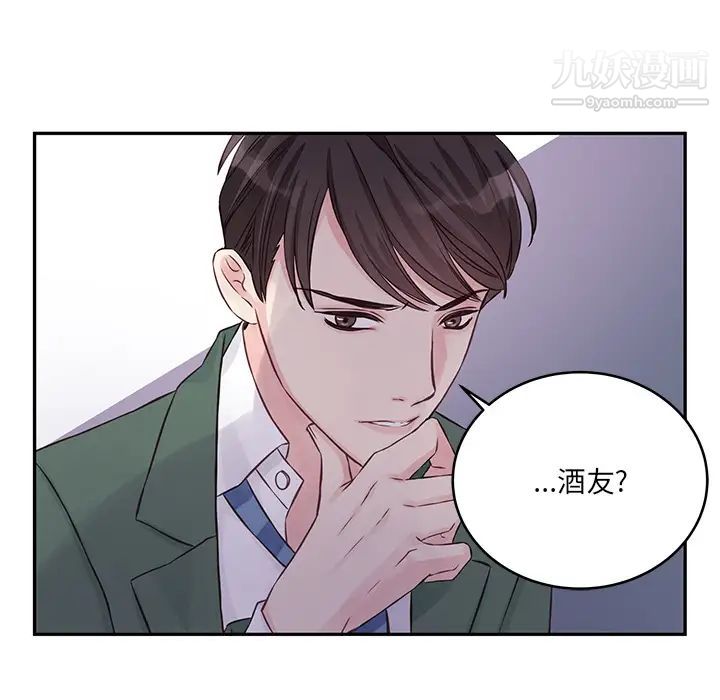 他们难以启齿的关系第1话