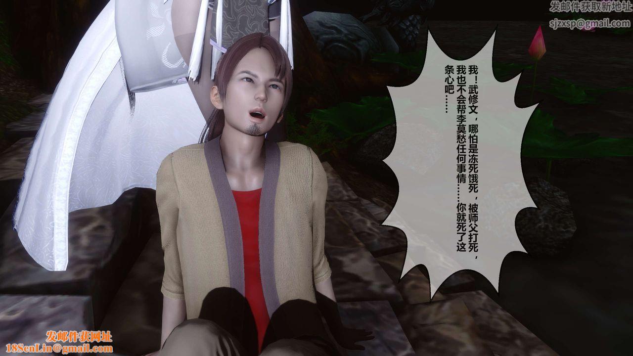 [3D]黄蓉传第25话