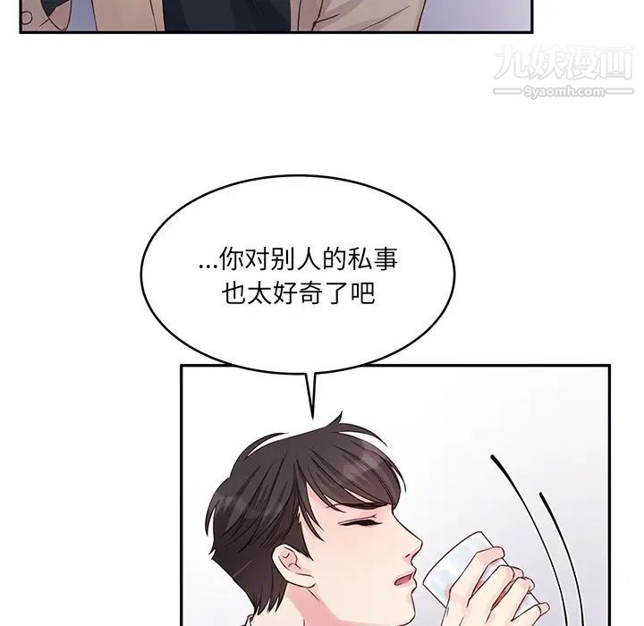 他们难以启齿的关系第1话