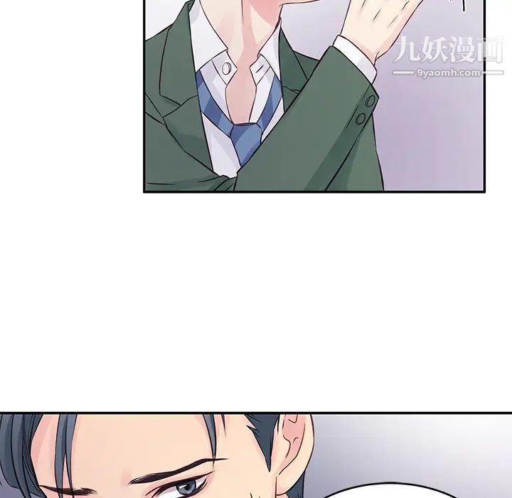 他们难以启齿的关系第1话