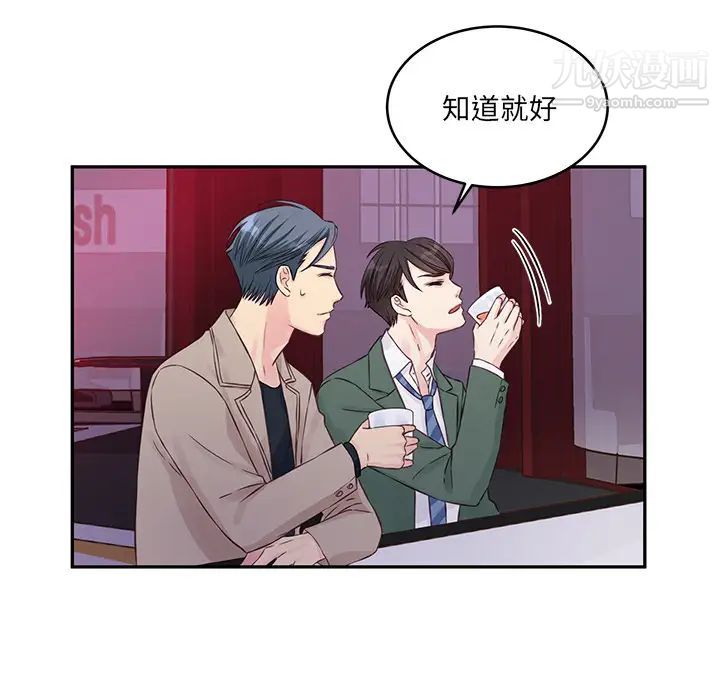 他们难以启齿的关系第1话