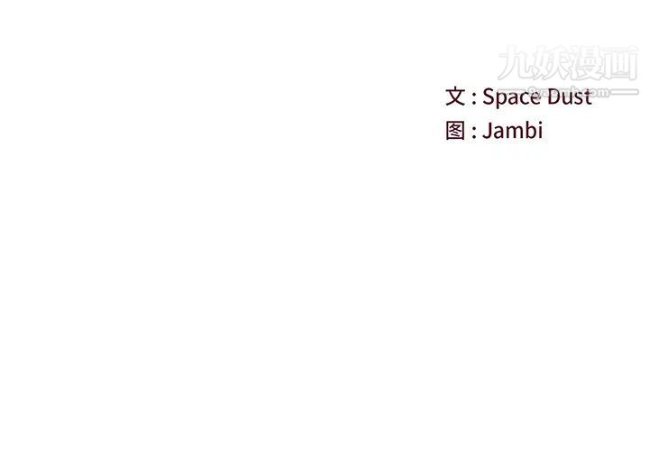 他们难以启齿的关系第2话