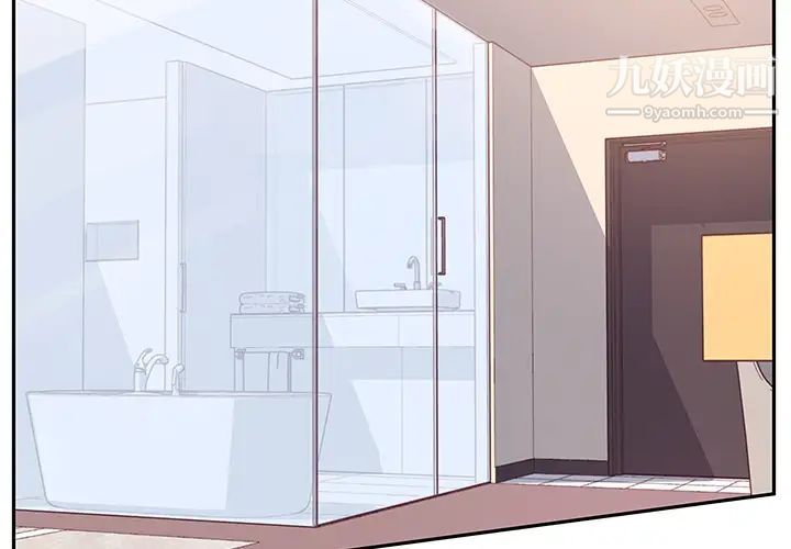 他们难以启齿的关系第2话