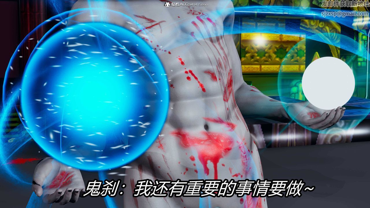 [3D]逆转第三季第20话