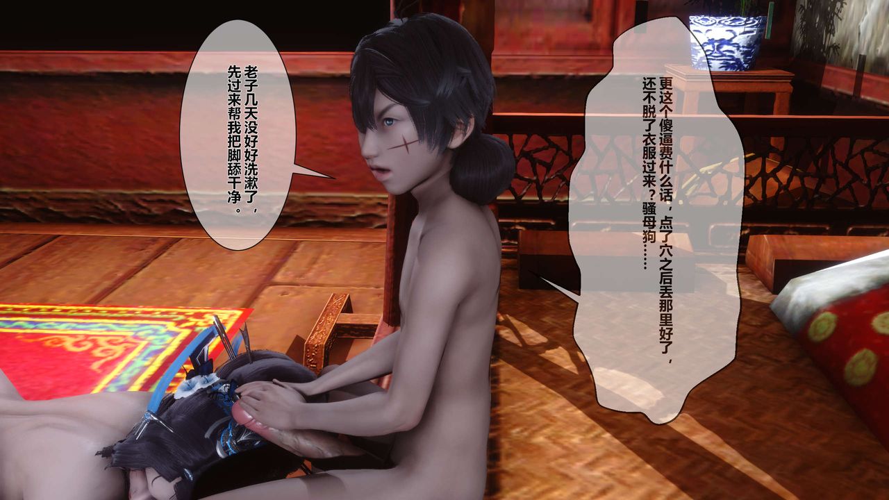 [3D]黄蓉传第25话