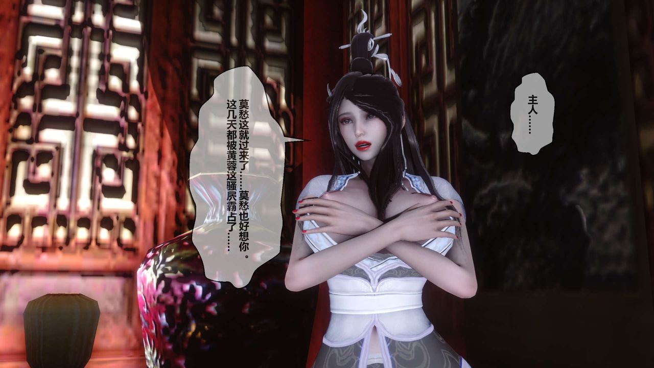 [3D]黄蓉传第25话