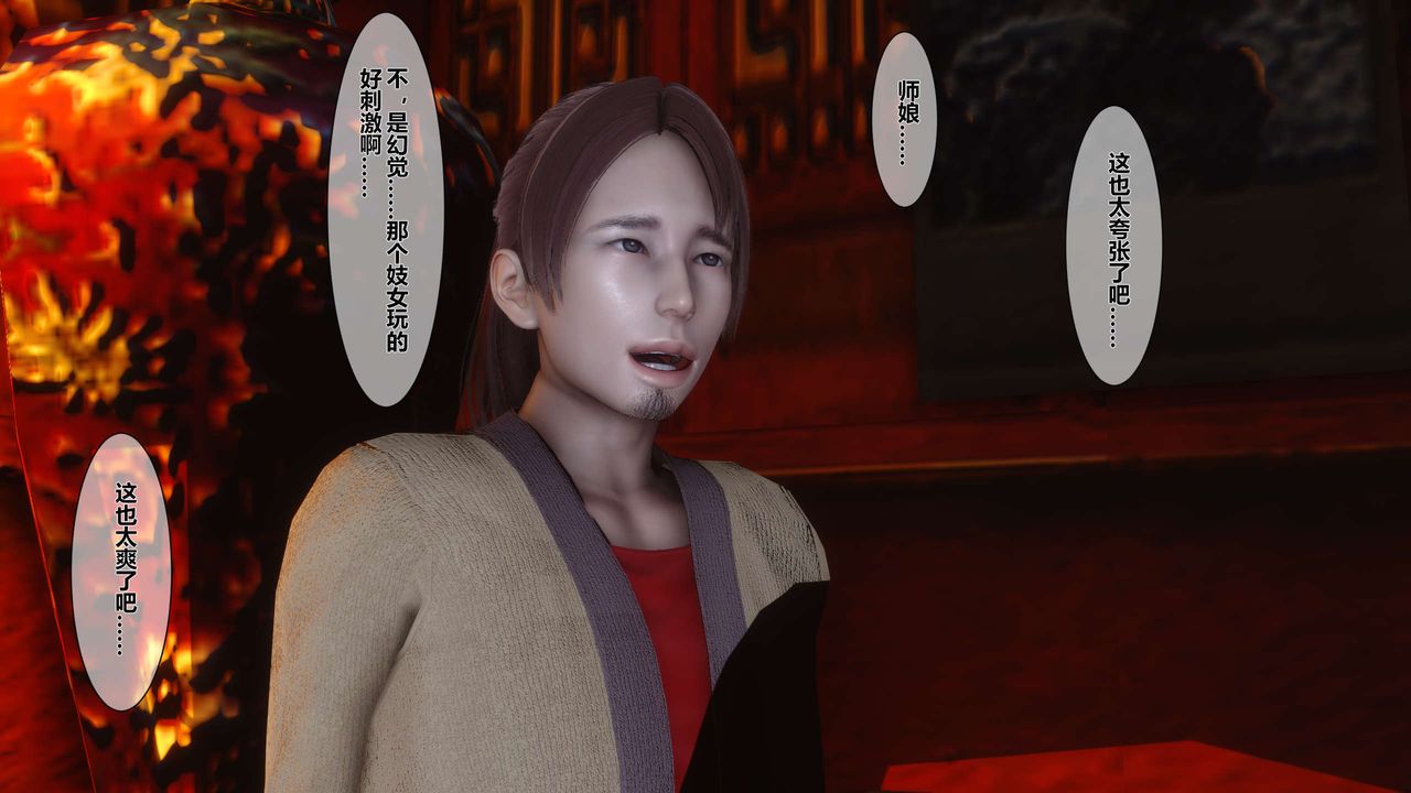 [3D]黄蓉传第26话