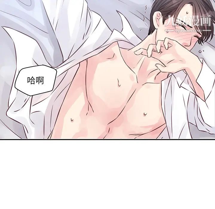 他们难以启齿的关系第2话