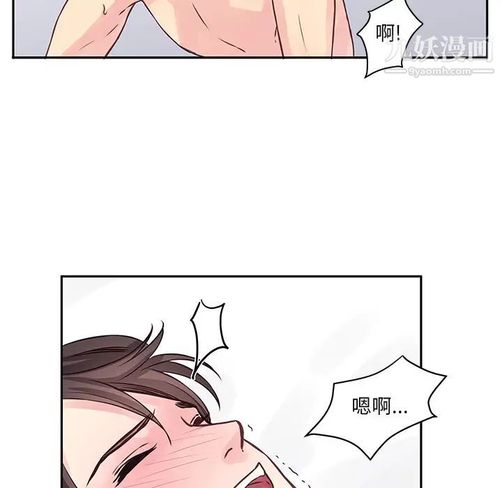 他们难以启齿的关系第2话