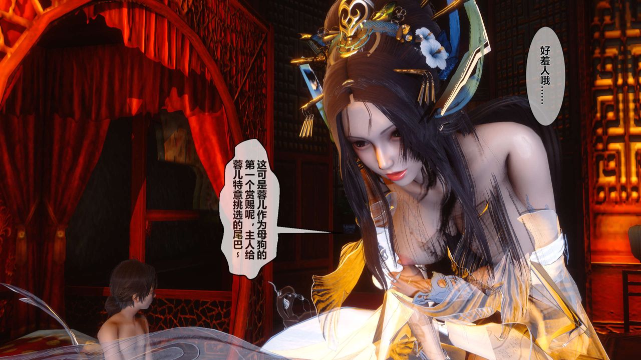 [3D]黄蓉传第26话