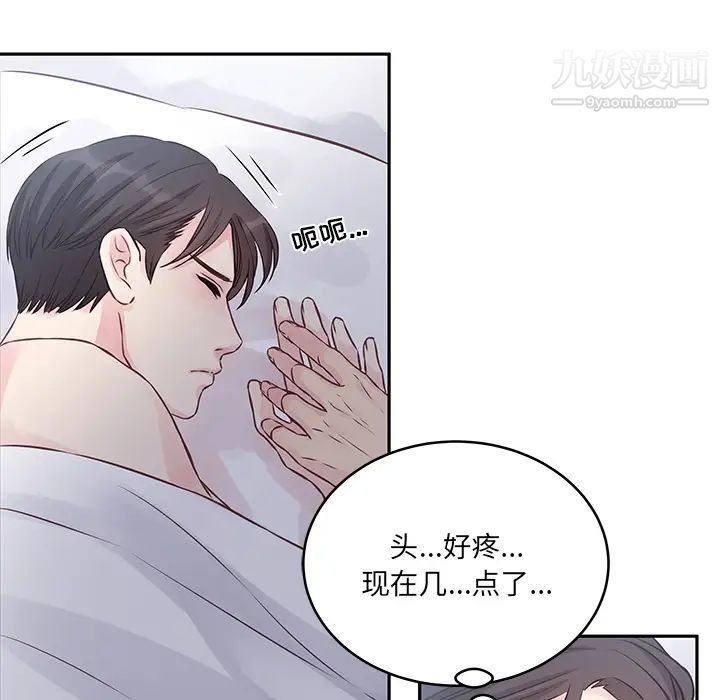 他们难以启齿的关系第2话