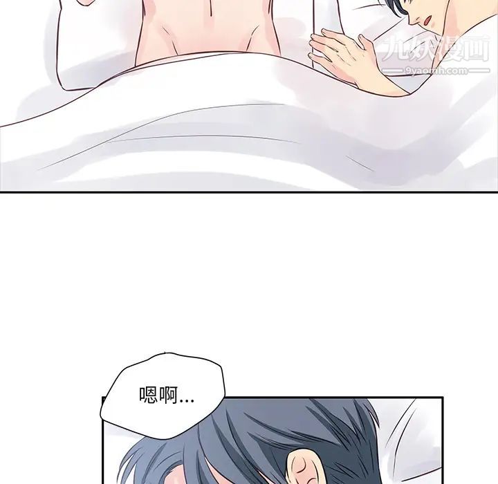 他们难以启齿的关系第2话